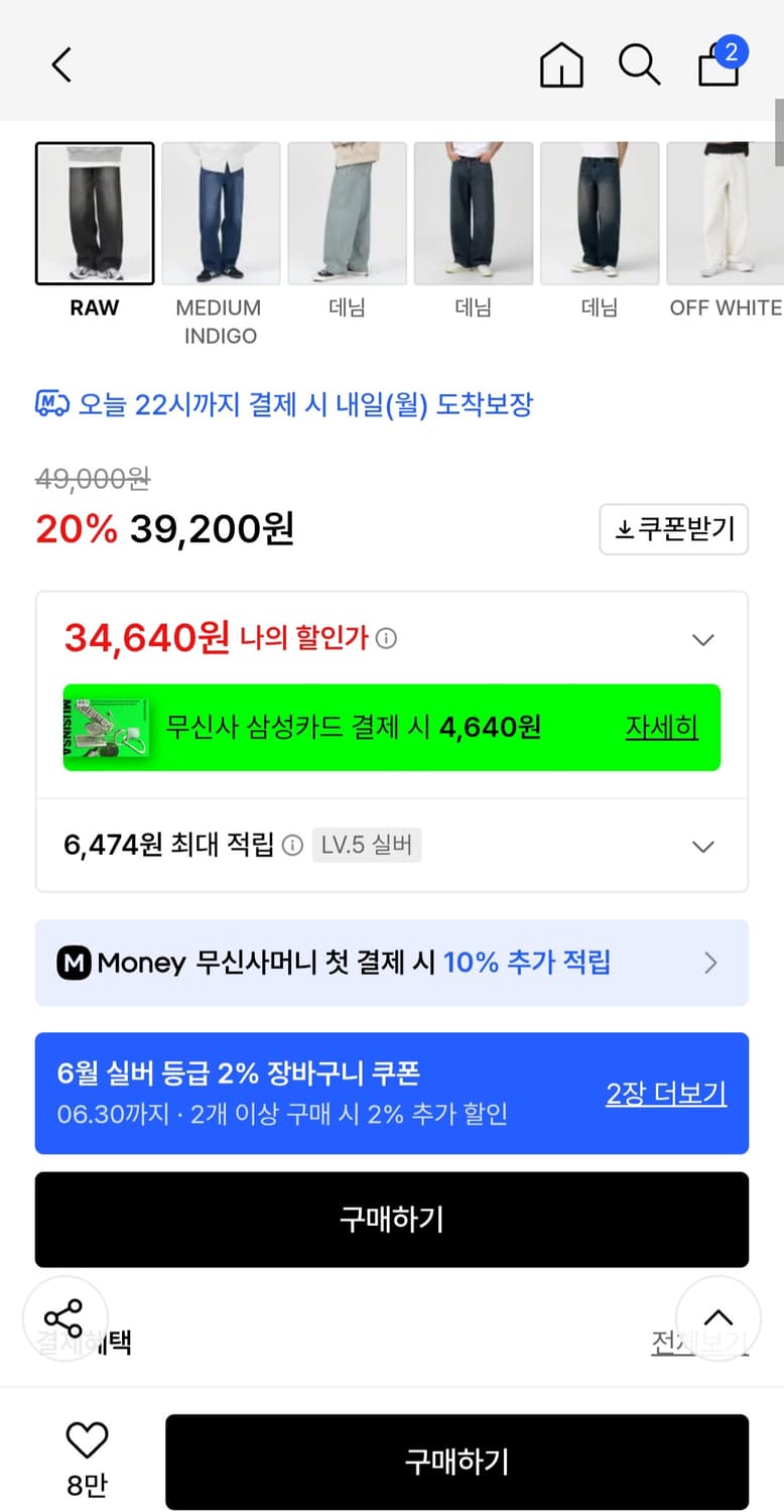 토피 와이드 워싱 데님 팬츠 블랙 상품이미지2