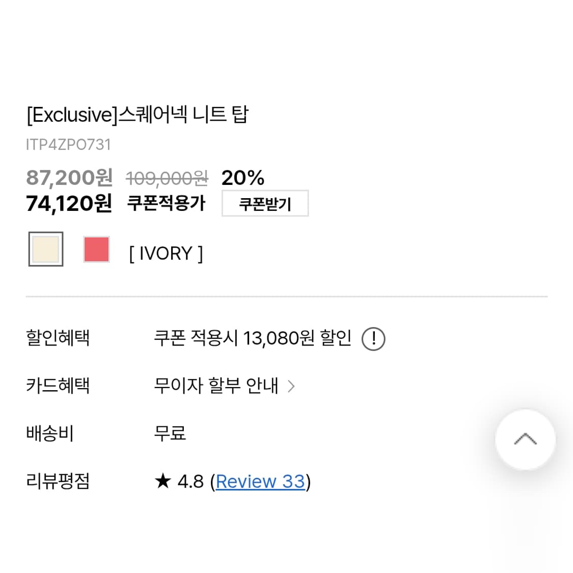 잇미샤(it michaa) 스퀘어넥 니트탑 55-66 상품이미지3