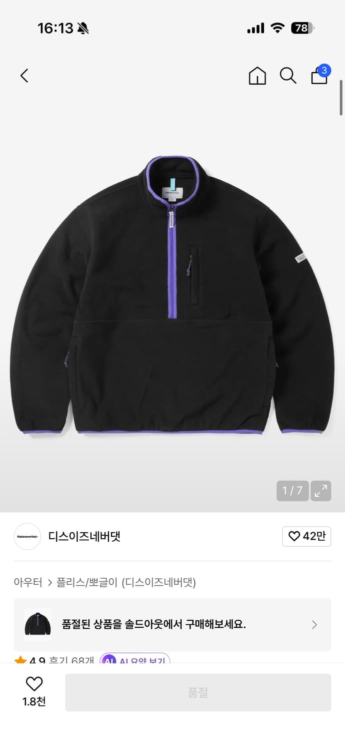 디네댓 반집업 플리스 상품이미지1