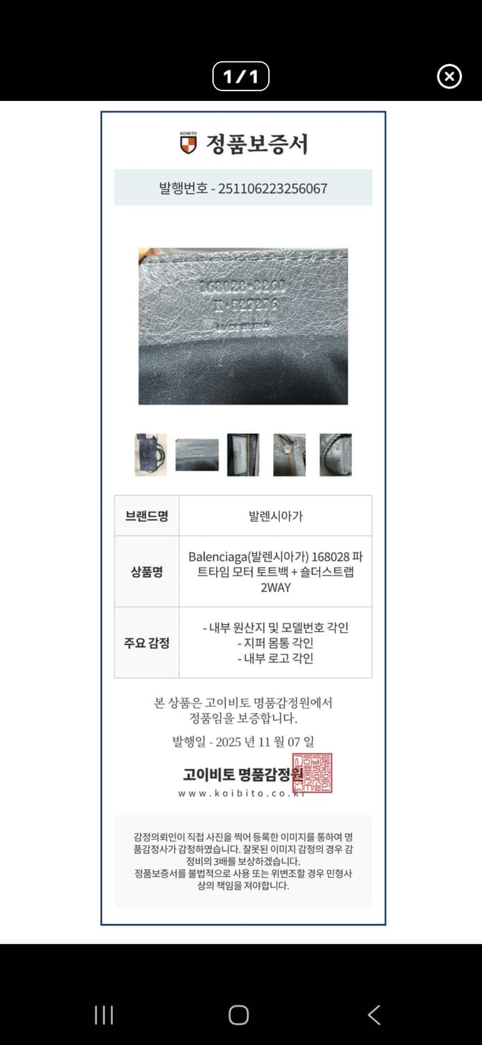 발렌시아가 모터백  상품이미지10