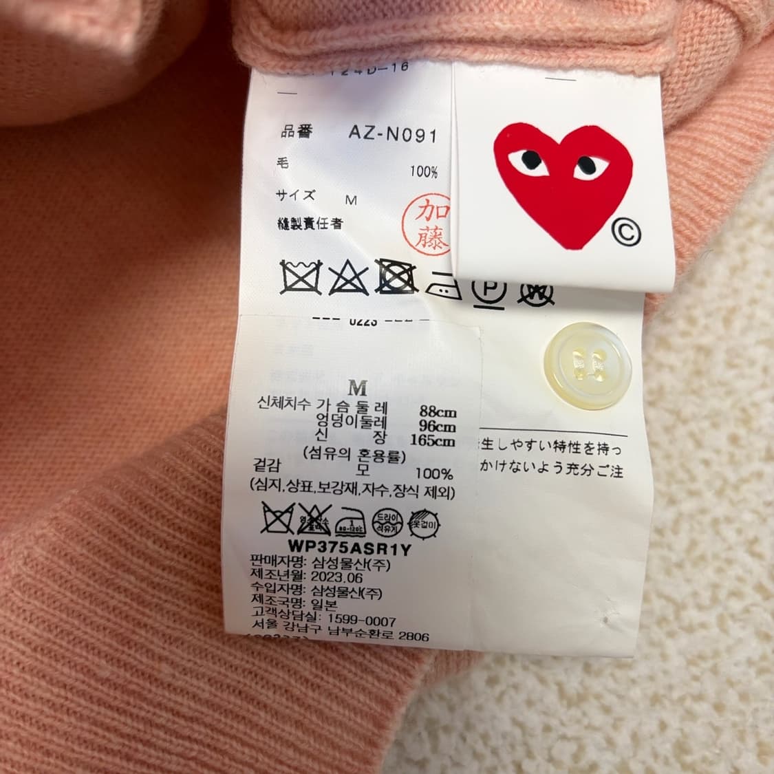 꼼데가르송 스몰하트 울 가디건 피치핑크 상품이미지7