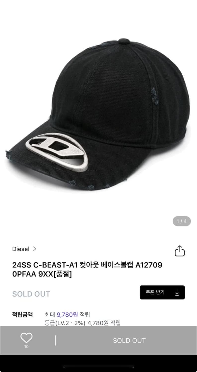 디젤 컷아웃 베이스 볼캡 상품이미지1