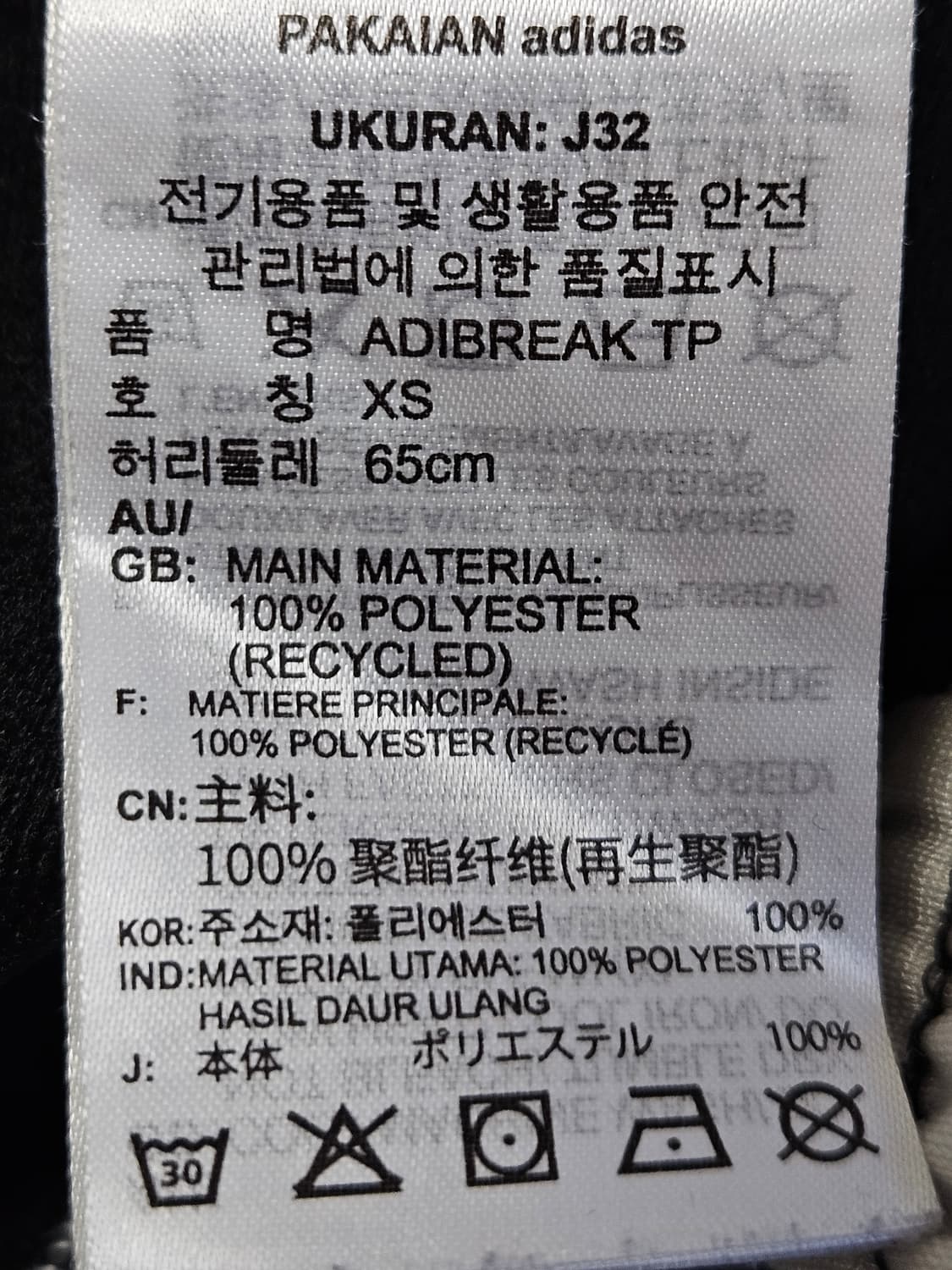 아디다스 오리지널 아디브레이크 와이드팬츠 스포티 유니크 y2k 바지 XS 상품이미지3