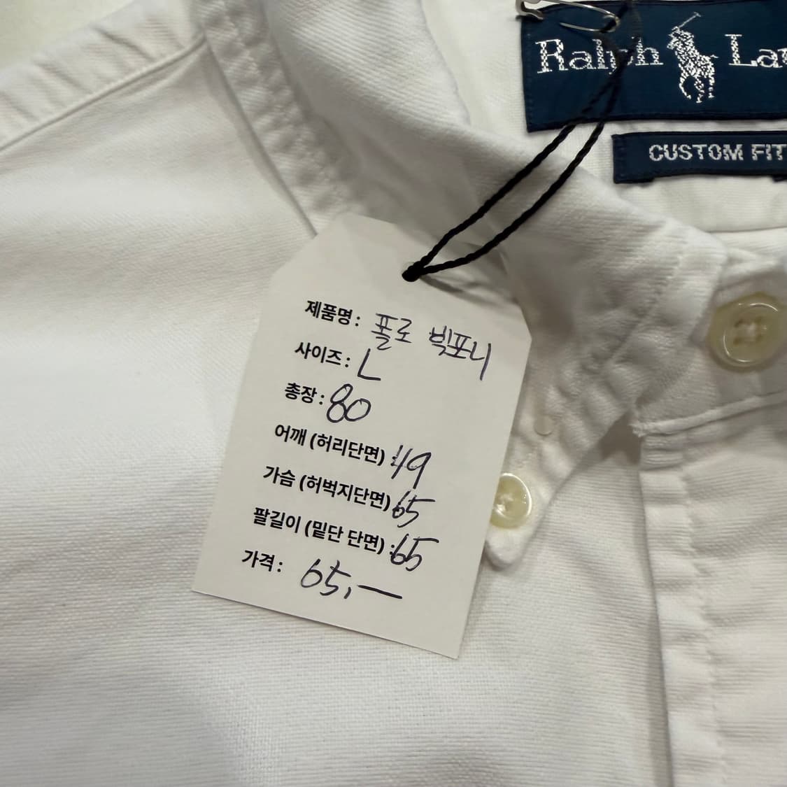[L] 폴로 랄프로렌 빅포니 화이트 셔츠 B279 상품이미지5