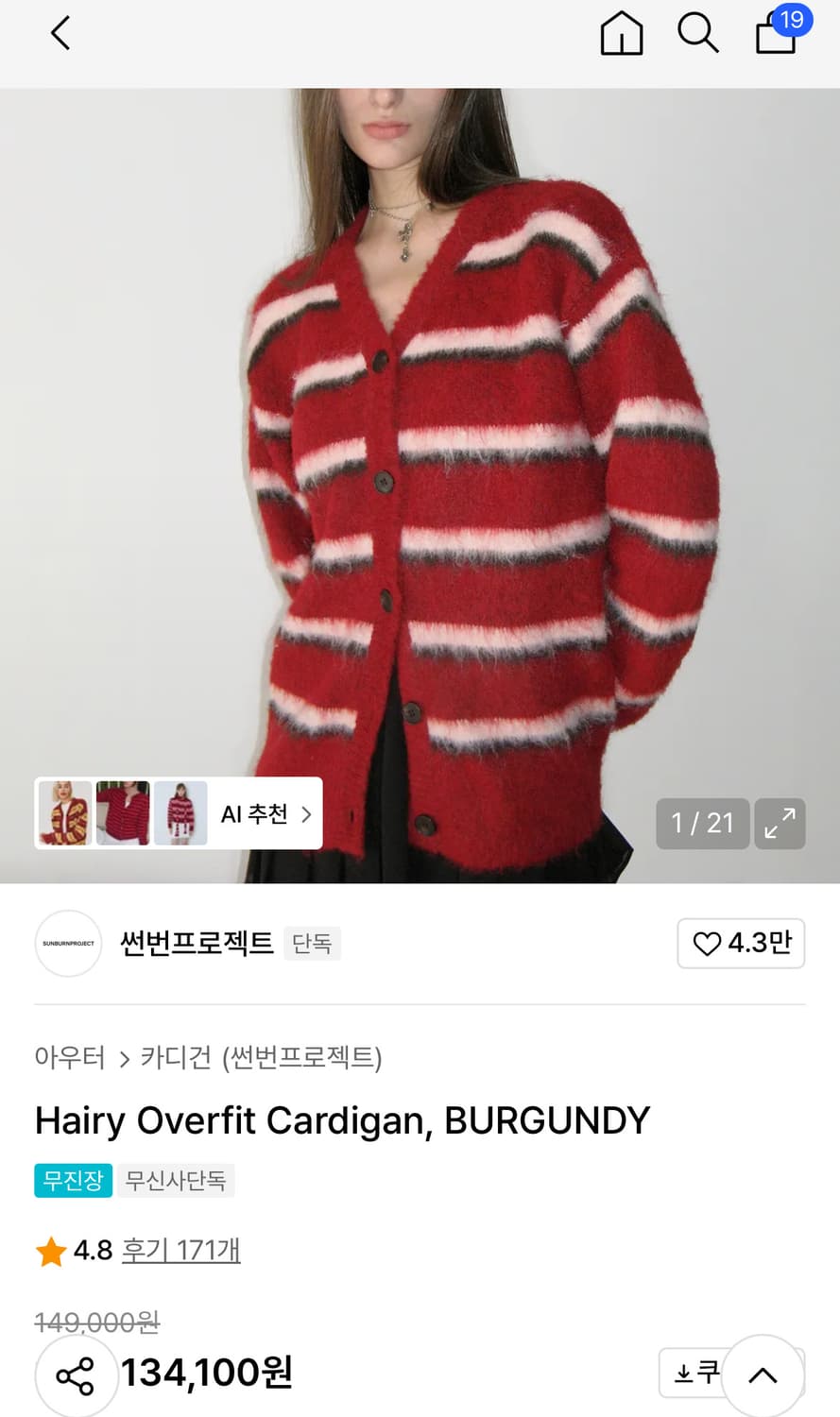 선번프로젝트 헤어리 오버핏 가디건 상품이미지1