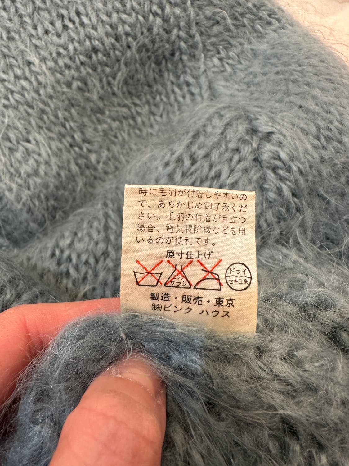 INGEBORG 일본 민트 모 헤어리 니트 가디건 상품이미지5