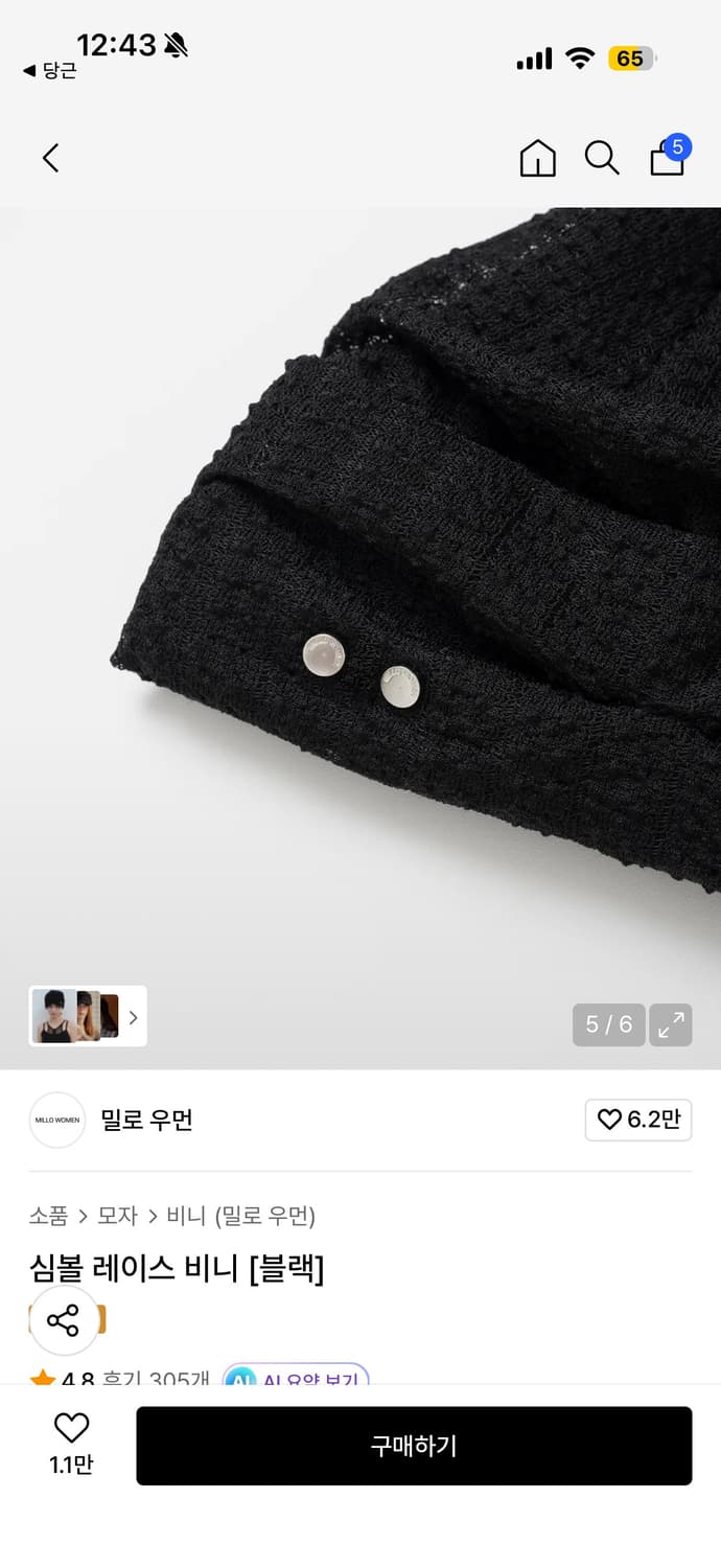 Millo Women 밀로우먼 심볼레이스 비니 상품이미지4