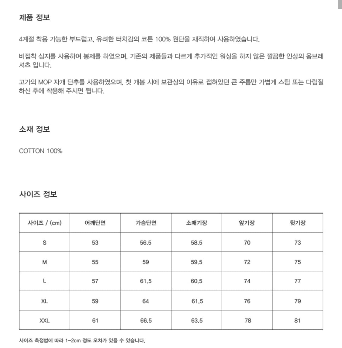 유니온블루 그린 체크 셔츠 L 상품이미지2
