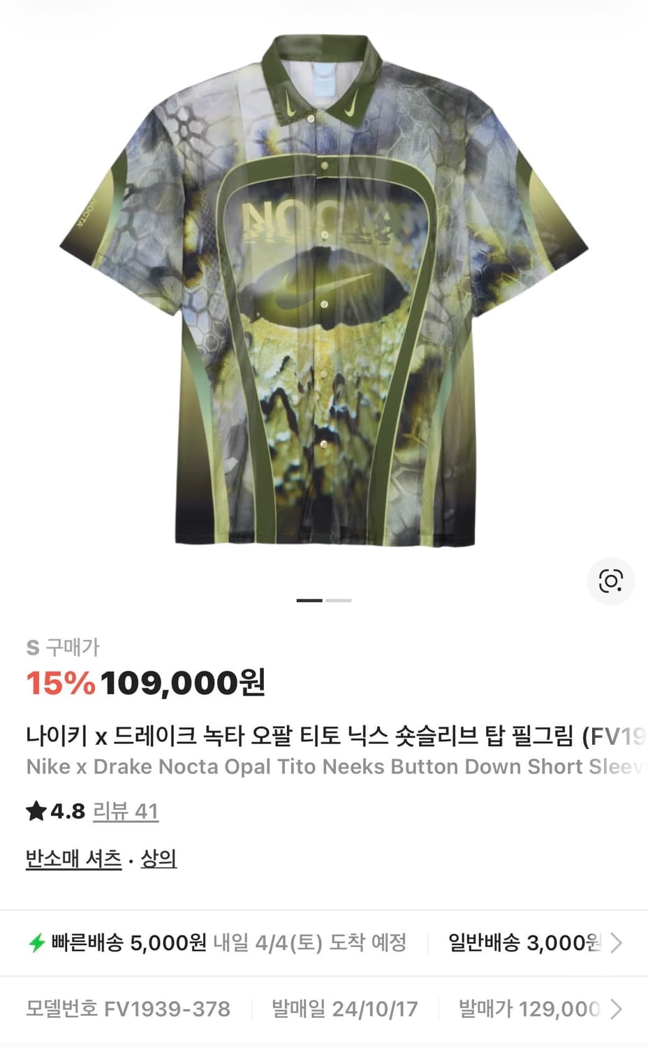 나이키 x 드레이크 녹타 오팔 티토 닉스 숏슬리브 탑(새제품. S) 상품이미지10