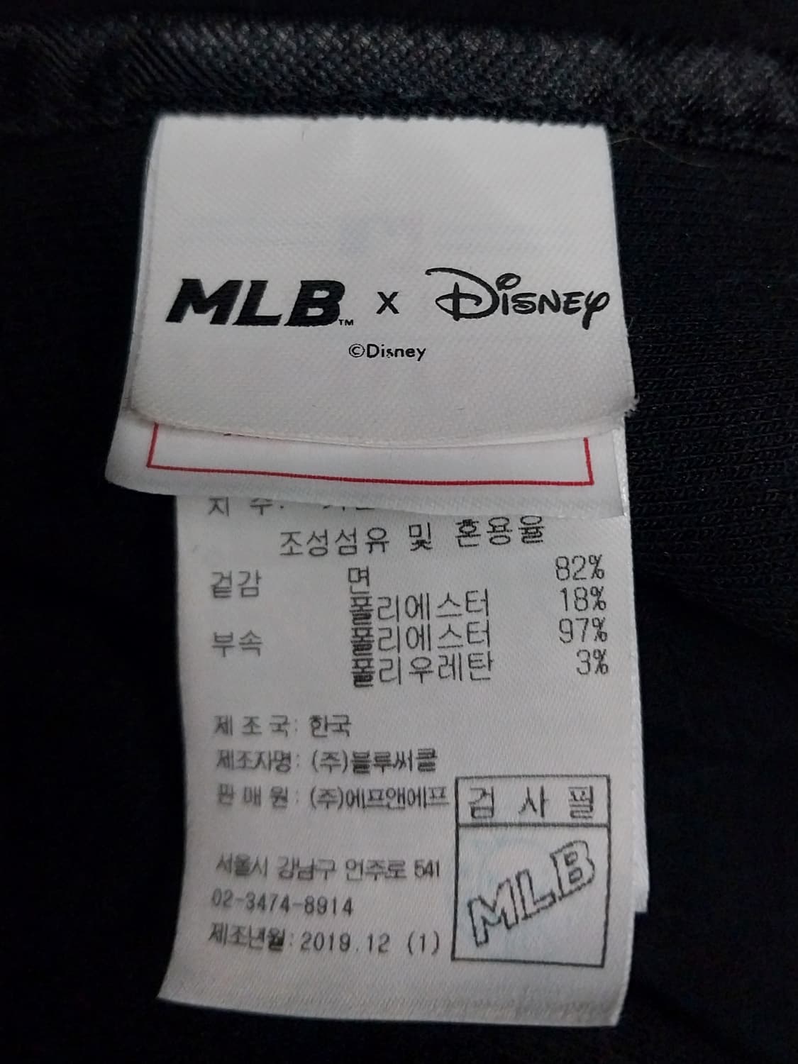 MLB 뉴욕 양키스 X 디즈니 미키 바시티자켓 XL 상품이미지4