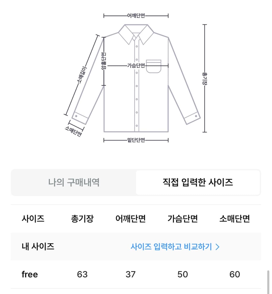 비침적은 면접 라운드 긴팔 쉬폰 블라우스 화이트 상품이미지3