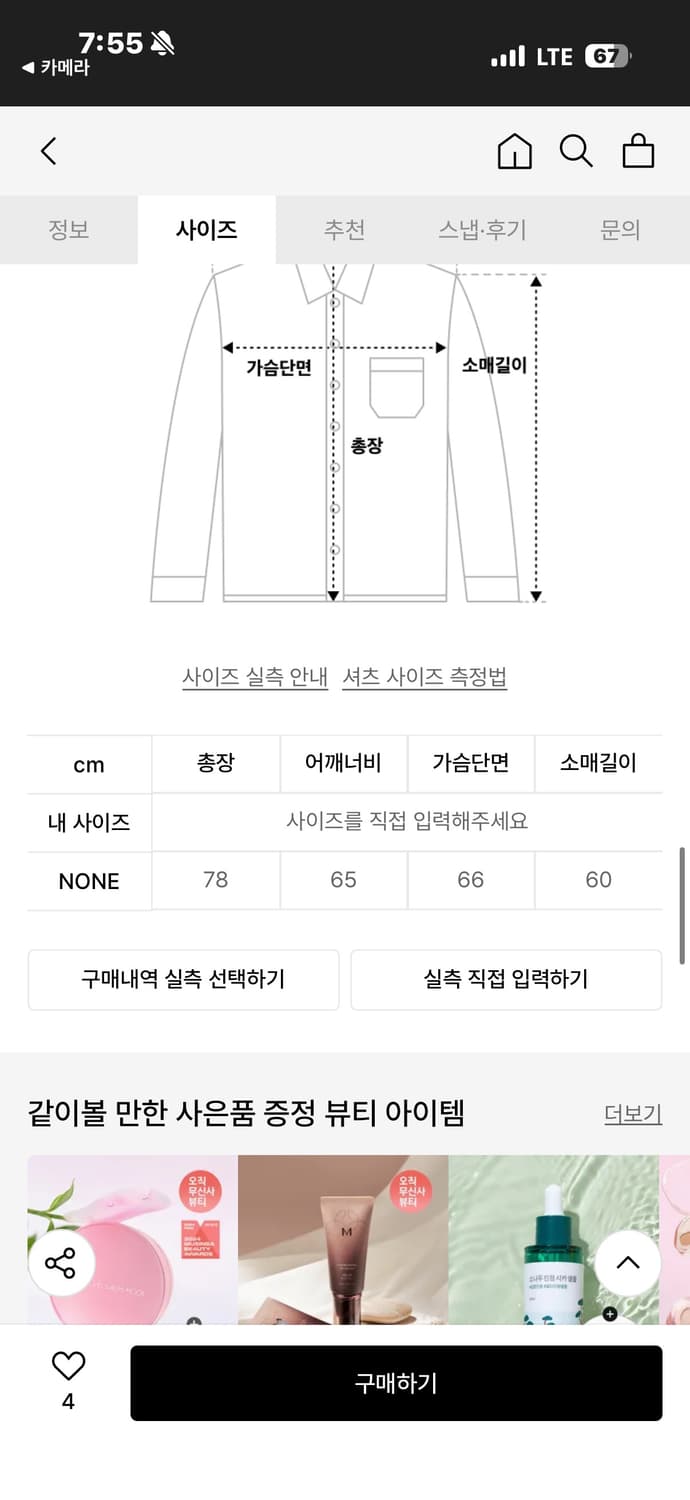 MTP 몬트라바일펄스널 유즈드 페이퍼 블랙 셔츠 상품이미지6
