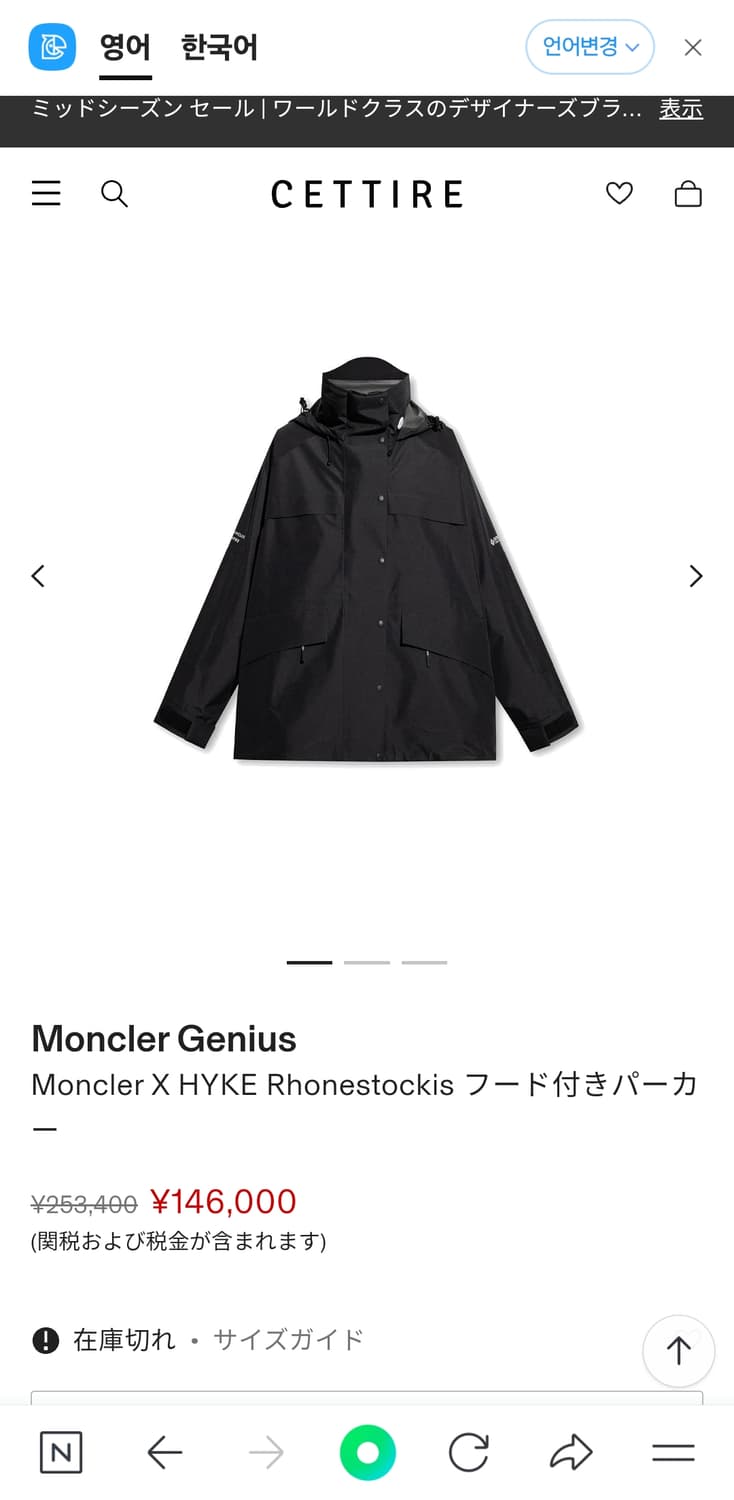 몽클레어 X HYKE 고어텍스 자켓 블랙 상품이미지6