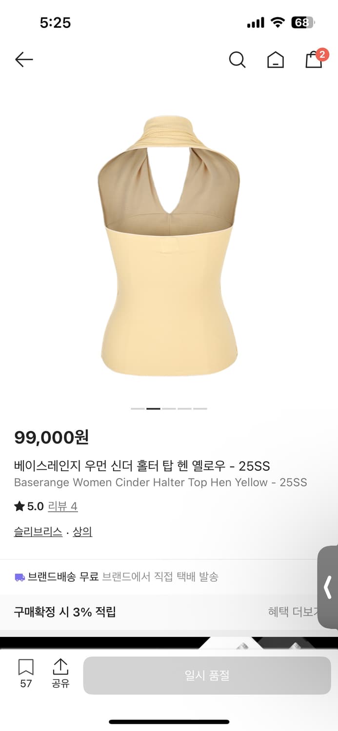 베이스레인지 우먼 신더 홀터 탑 헨 옐로우 - 25SS 상품이미지2