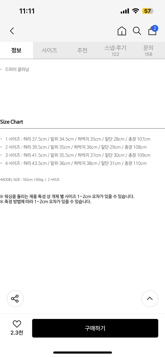 비긴202 루보 트위스트 팬츠 쉐이드 블랙 3사이즈 상품이미지4