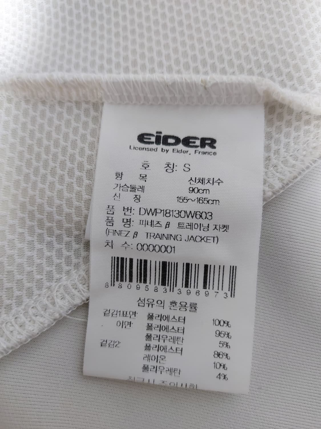 아이더 피네츠 트레이닝 자켓(S)

 상품이미지6