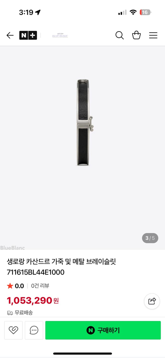 정가 105만 생로랑 카산드르 가죽 메탈 브레이슬릿 상품이미지4