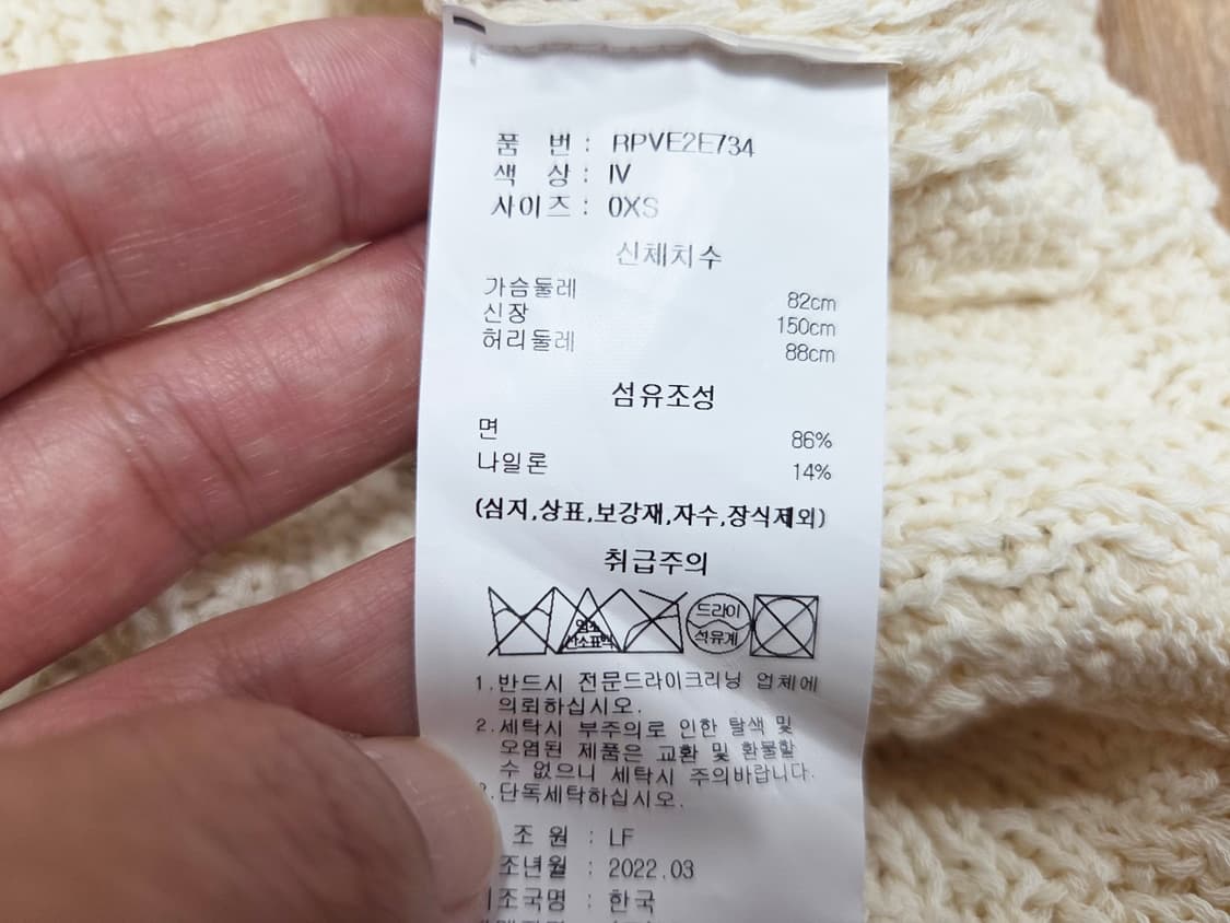 라움 우먼(RAUM) 뜨개자수 베스트니트 44-55 상품이미지7
