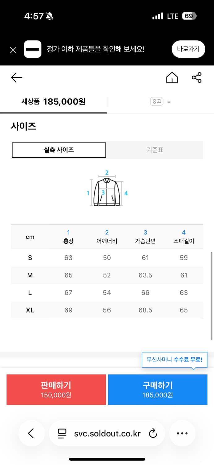 디스이즈네버댓 데님 워크 자켓 M사이즈 팝니다 상품이미지5