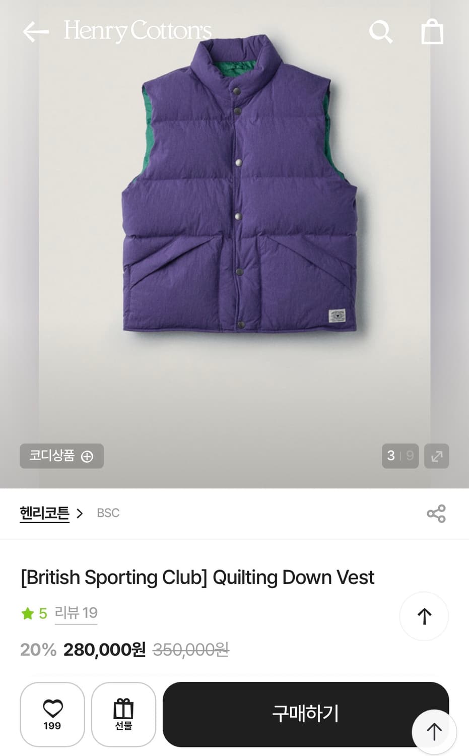 헨리코튼 British Sporting Club 패딩 베스트 퍼플 상품이미지1