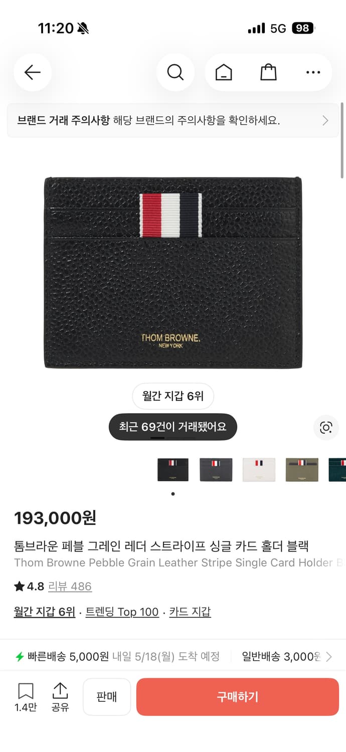 톰브라운 카드지갑 상품이미지4
