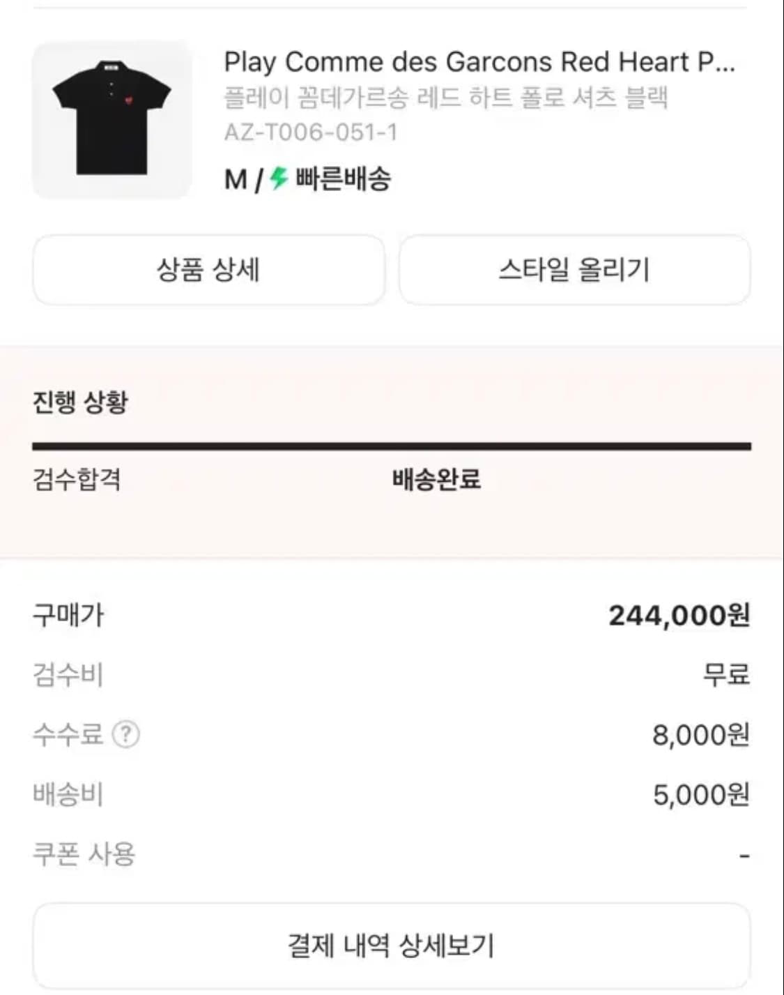 꼼데가르송 카라티 m 상품이미지6