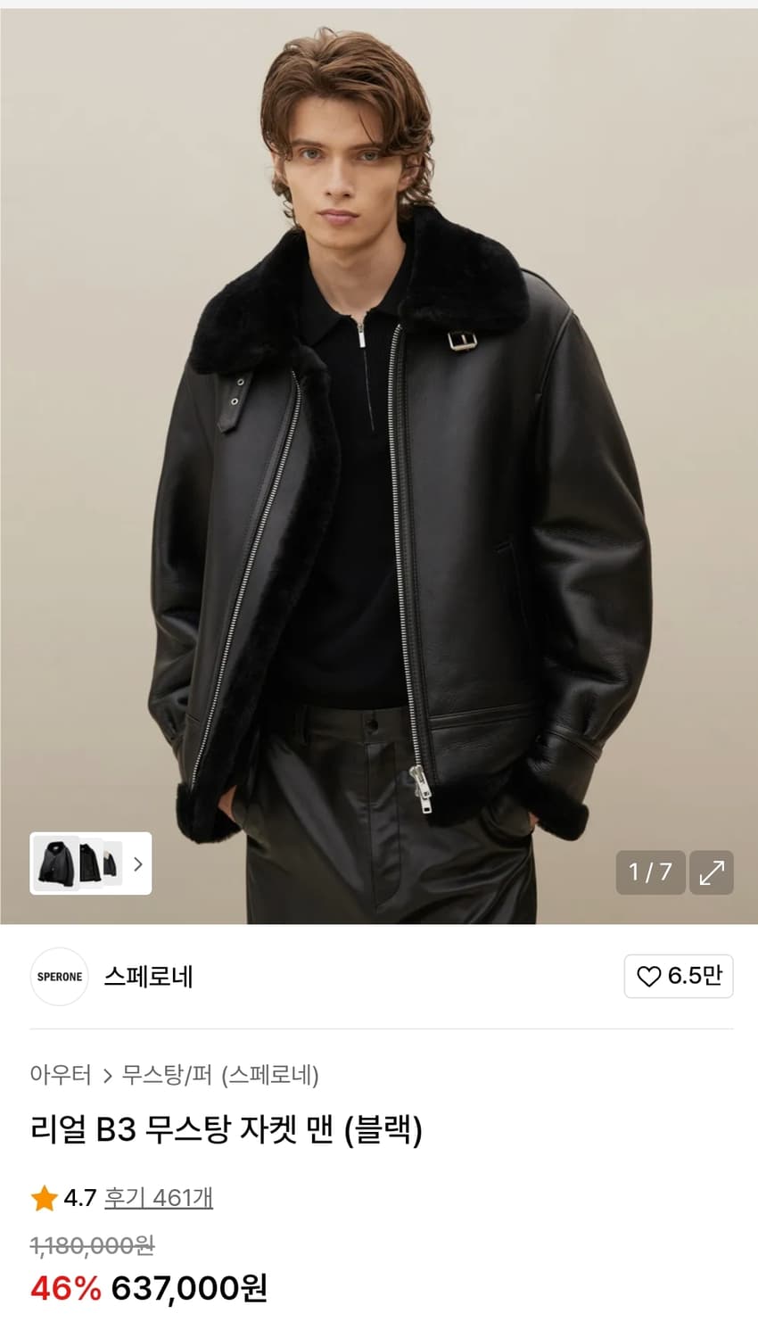 스페로네 리얼 무스탕 xl 상품이미지1
