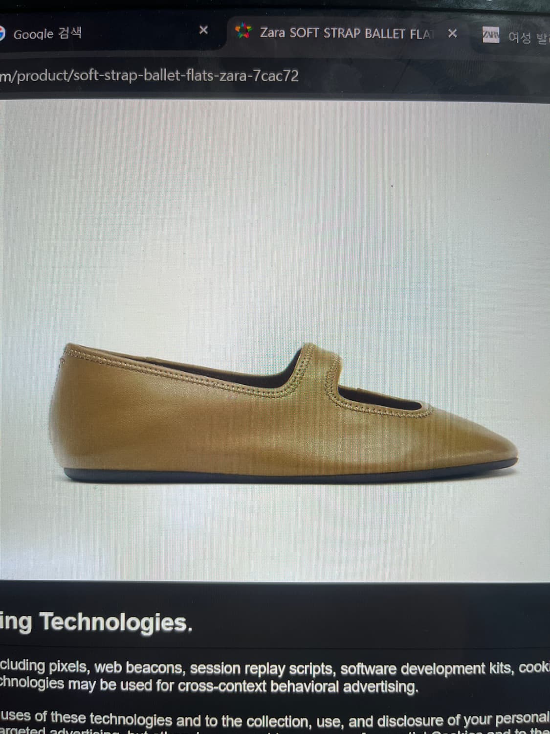 구해요) Zara 소프트 스트랩 발레리나 슈즈 카키 상품이미지1