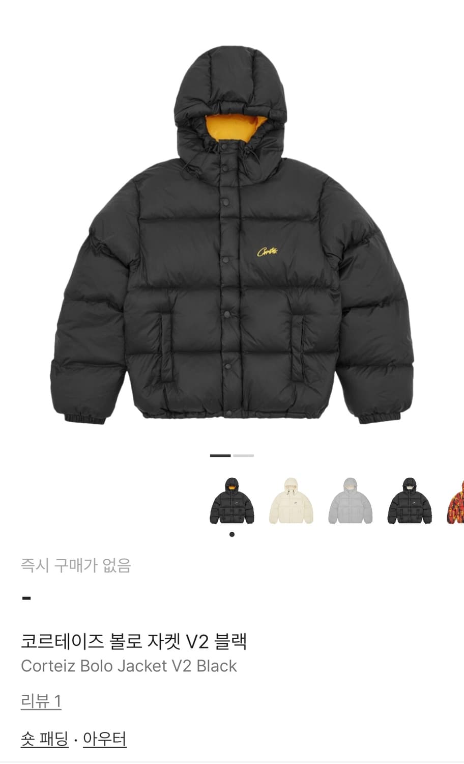 코르테이즈 볼로자켓 패딩v2 블랙 상품이미지1