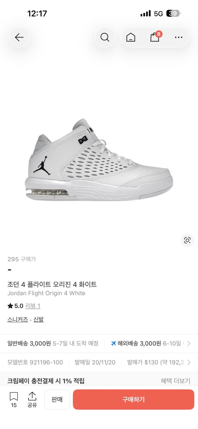 왕발 분들 싸게 던집니다 상품이미지4