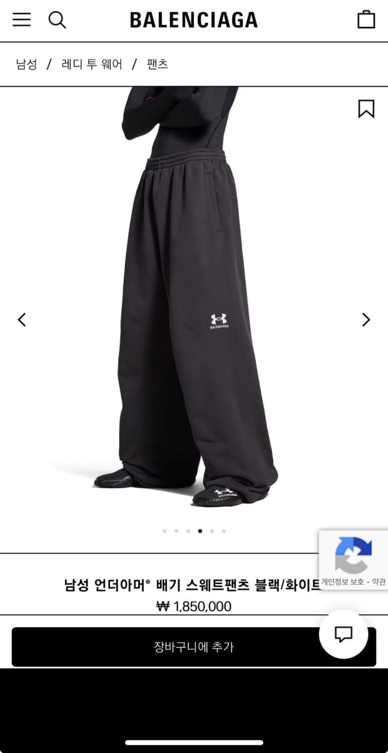 [xs] 발렌시아가 언더아머 스웻팬츠 상품이미지1