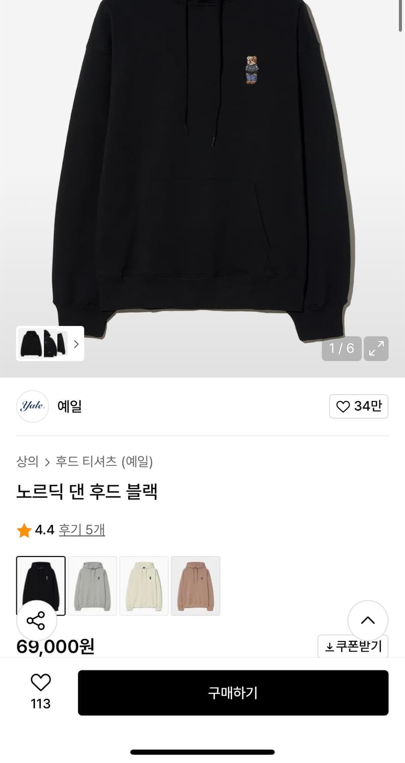 예일 검정 후드집업 상품이미지3