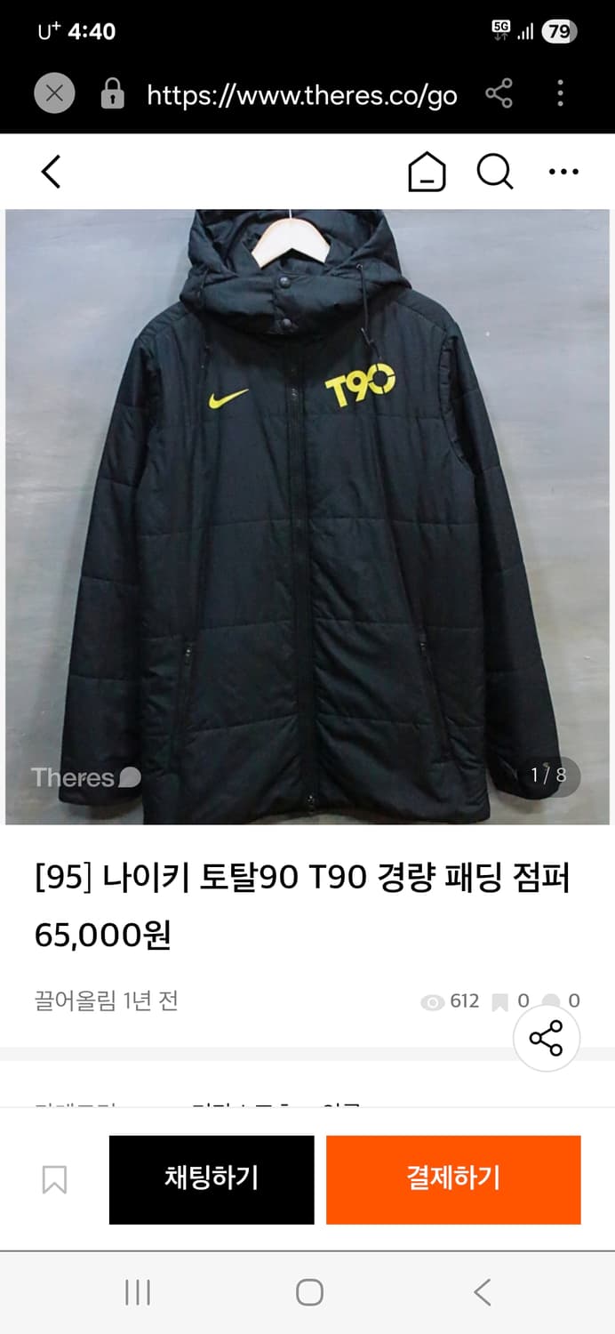 나이키 T90 후드 퀼팅 패딩 점퍼 XL 엑스라지 상품이미지5