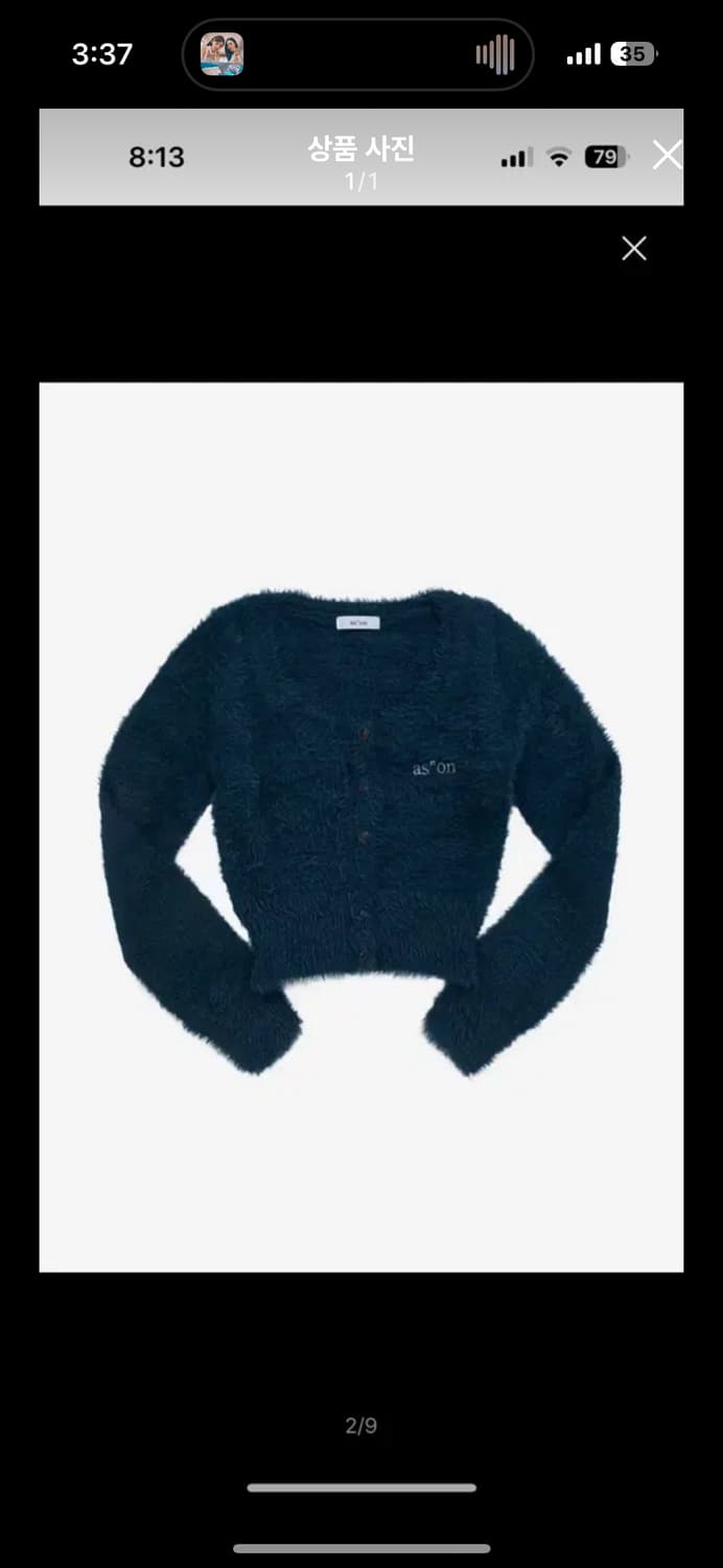 미개봉 새상품) 애즈온 NIA HAIRY CARDIGAN 블루그린 상품이미지1