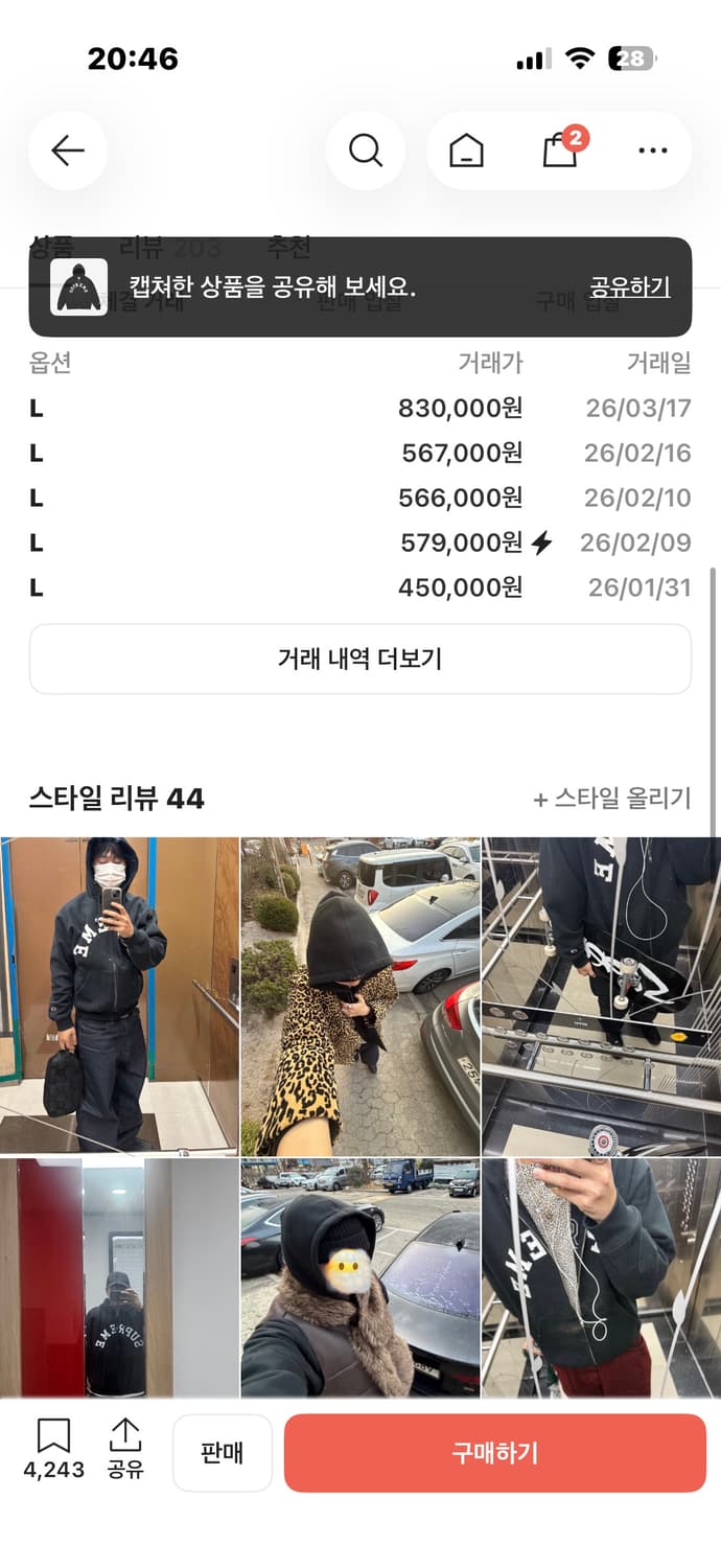 2회착용)슈프림 x 챔피온 집업 후드 스웨트 셔츠 블랙 L 상품이미지2