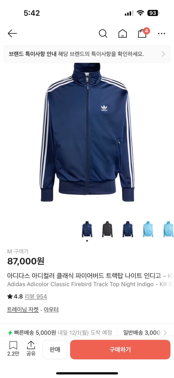 아디다스 파이어버드 트랙탑 M 상품이미지1