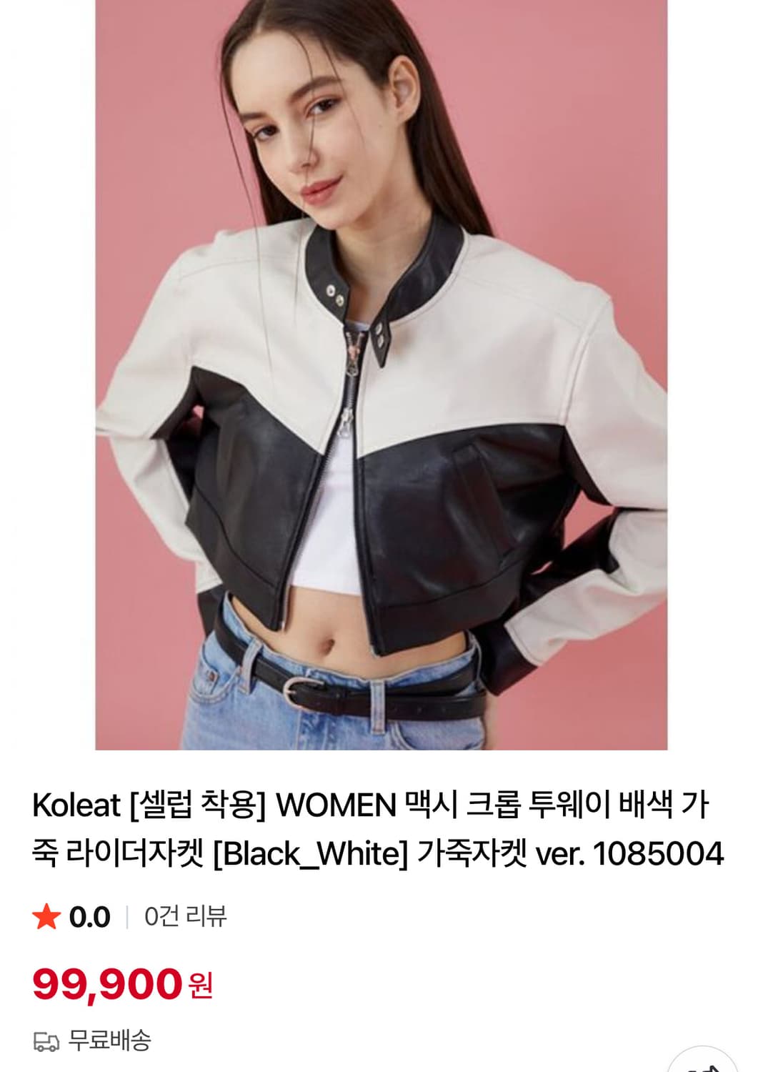 WOMEN 맥시 크롭 투웨이 배색 가죽 라이더자켓 [Black_White 상품이미지2