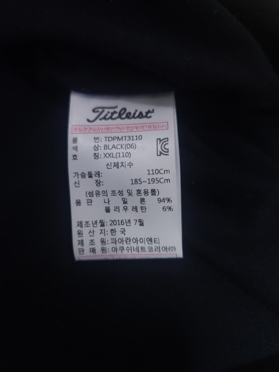 타이틀리스트 골프 긴팔 카라티, 2XL 상품이미지6