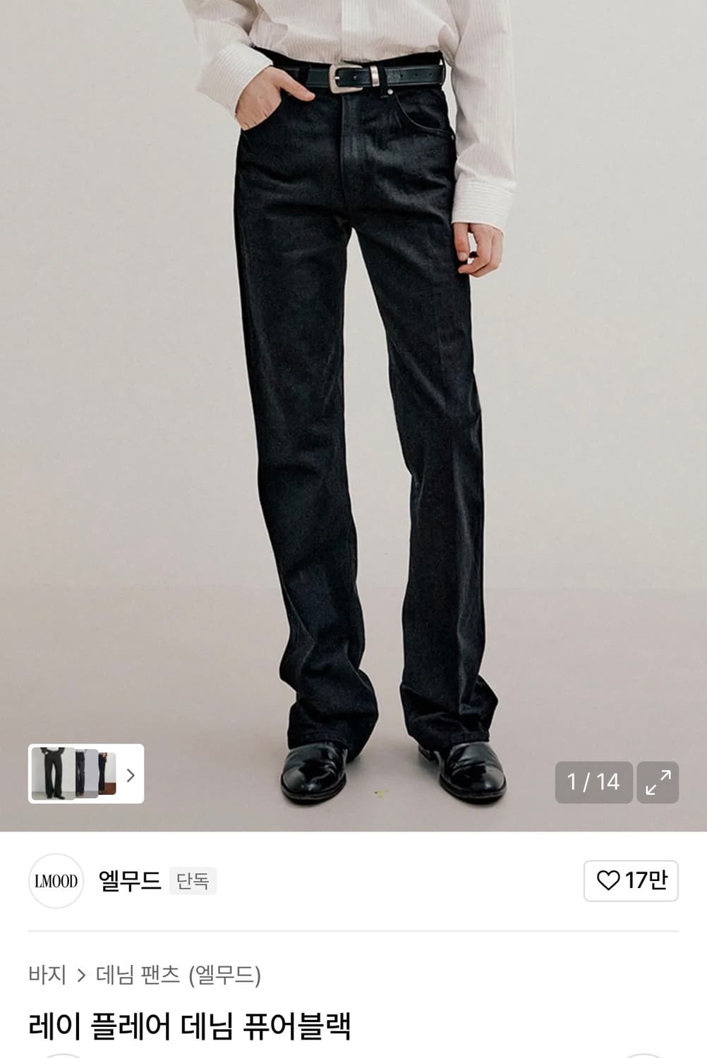 레이 플레어 데님 퓨어블랙 상품이미지1