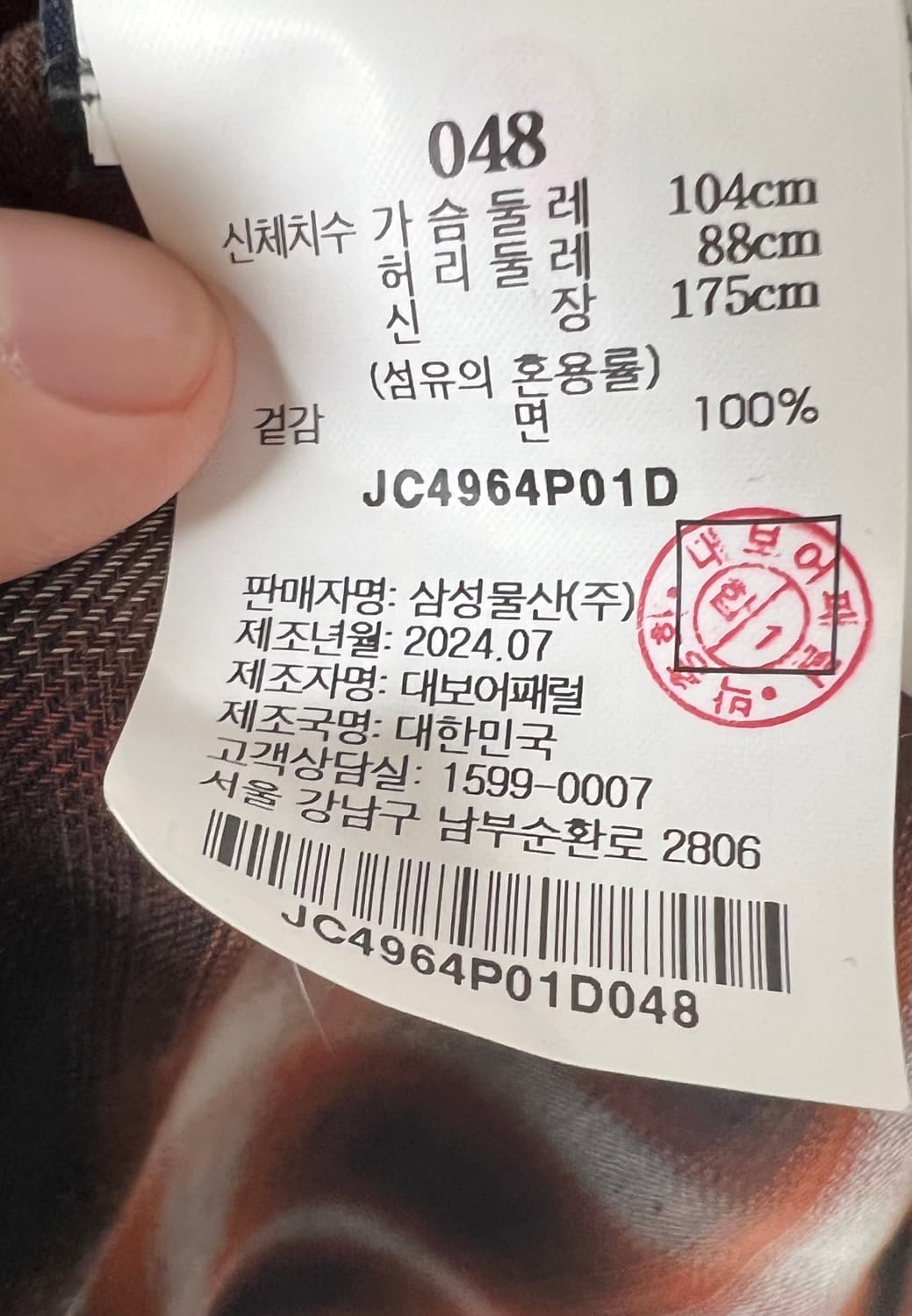 준지 24FW 루즈핏 보더체크셔츠 상품이미지3