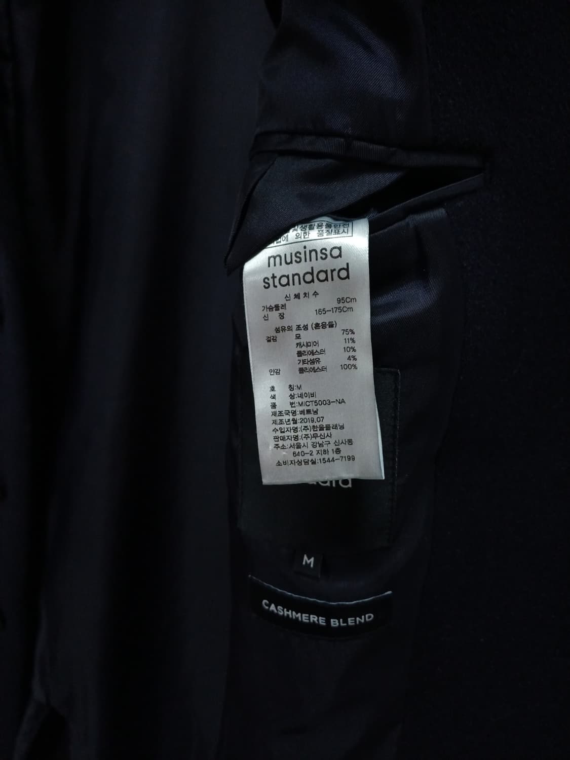 무신사스탠다드 캐시미어 세미오버 싱글코트 (M 95~100) 상품이미지10
