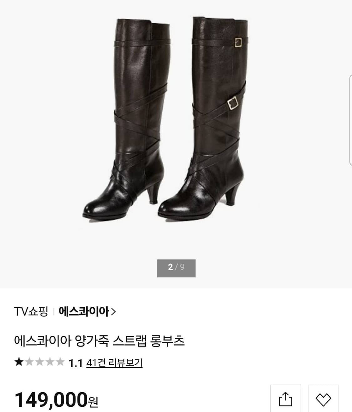 에스콰이어 양가죽 스트렙 롱부츠
250size 상품이미지2