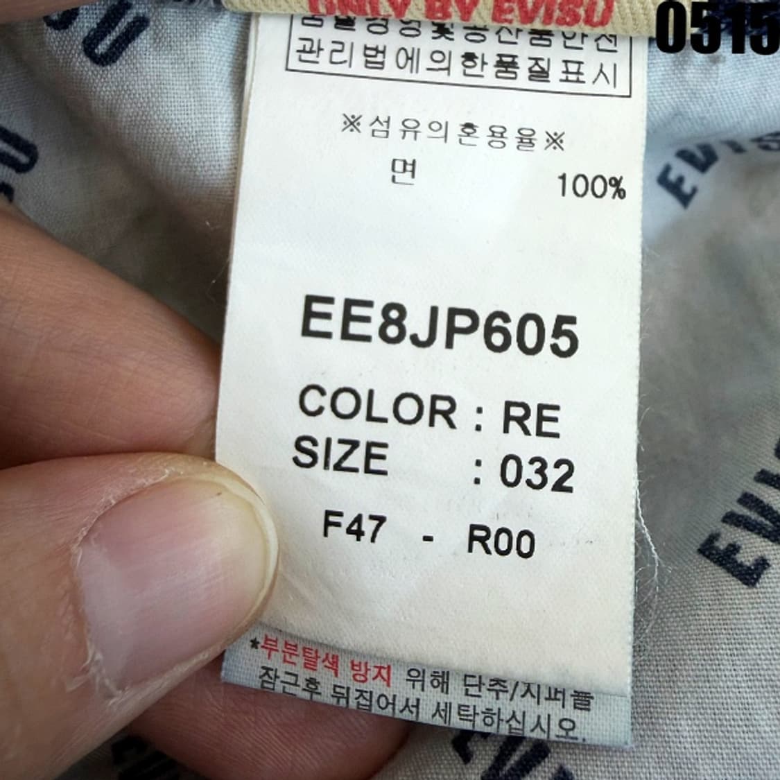 에비수 엔지니어드 데님 카펜터 버뮤다 팬츠 32 0515 상품이미지7