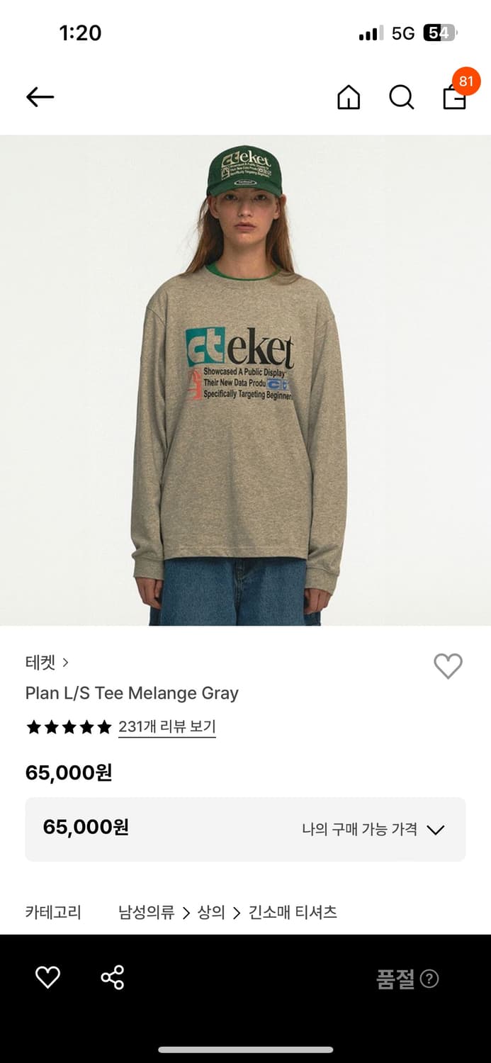 테켓 롱슬리브 상품이미지1