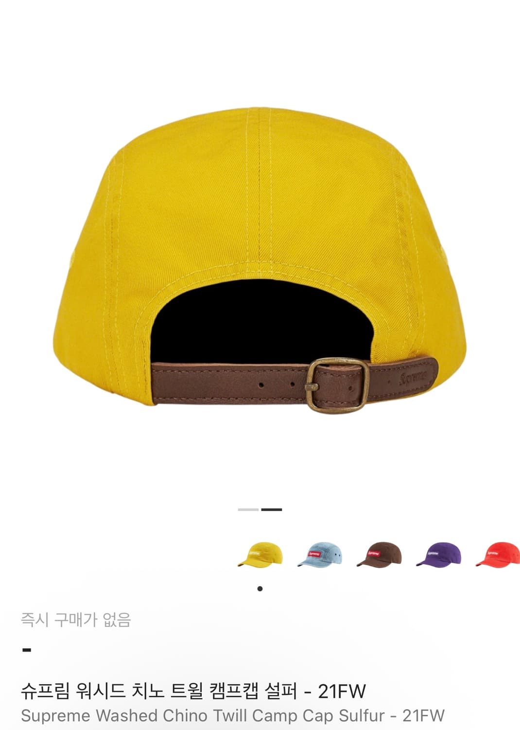 슈프림 워시드 치노 트윌 캠프캡 상품이미지2