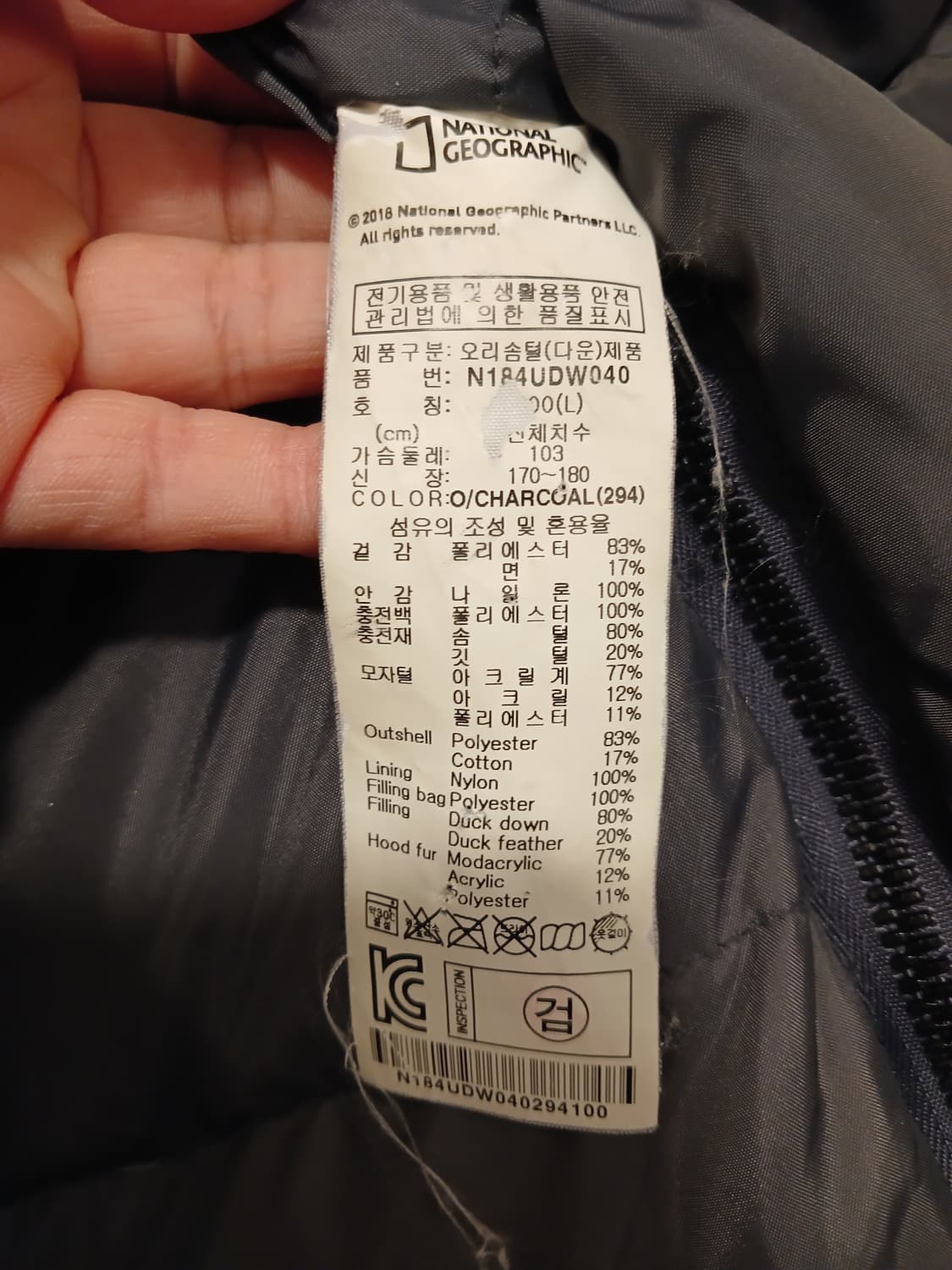 내셔널지오그래픽 정품 남성 패딩 점퍼 100 (L) 사이즈 상품이미지5