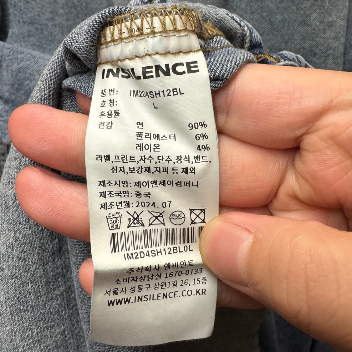 인사일런스 데님 셔츠 자켓 L 상품이미지5
