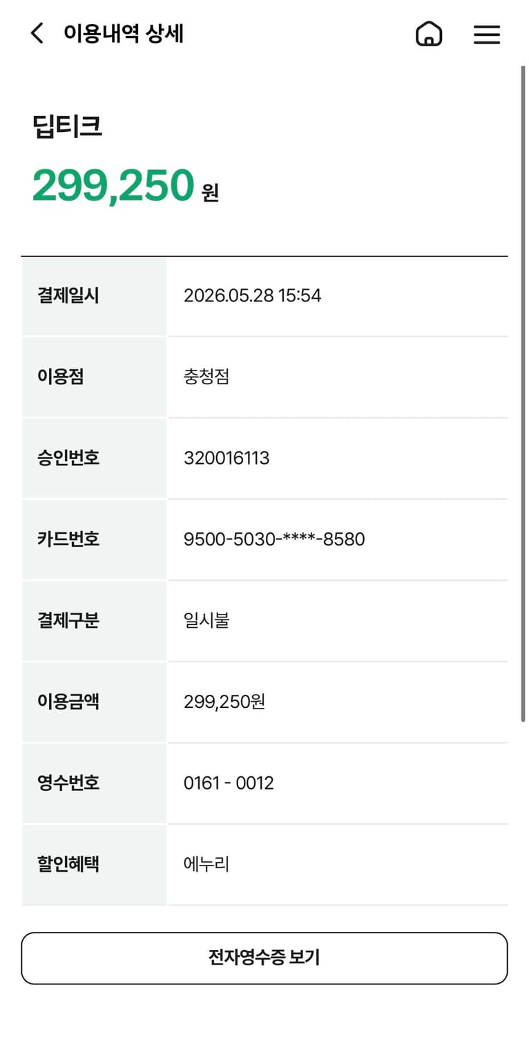 딥디크 플레르 드 뽀 75ml 상품이미지4
