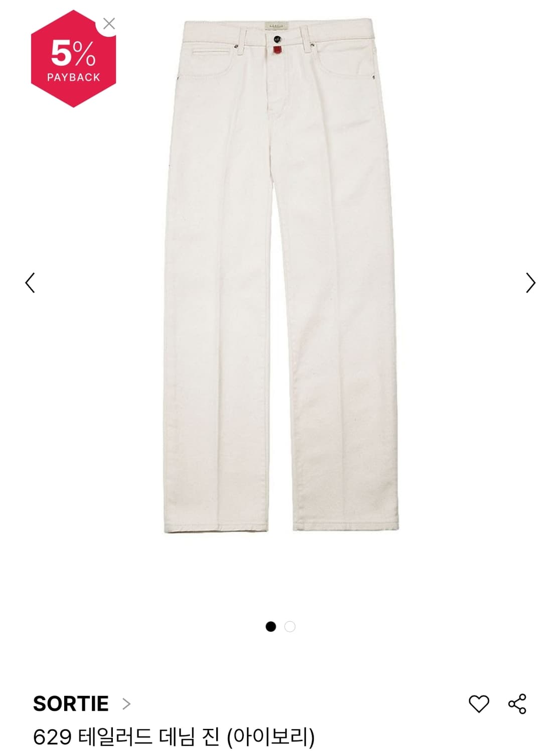 SORTIE 629 테일러드 스판 슬림 데님진 아이보리 (S) 상품이미지1