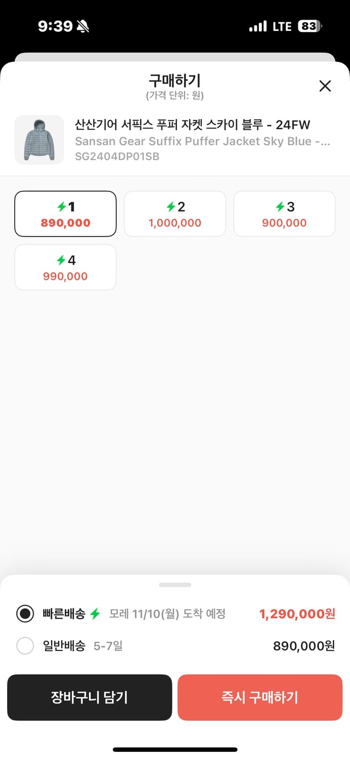 산산기어 서픽스 푸퍼자켓 스카이블루 24fw 1size 상품이미지1